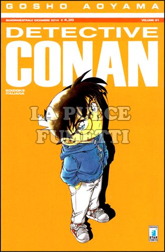 DETECTIVE CONAN #    81